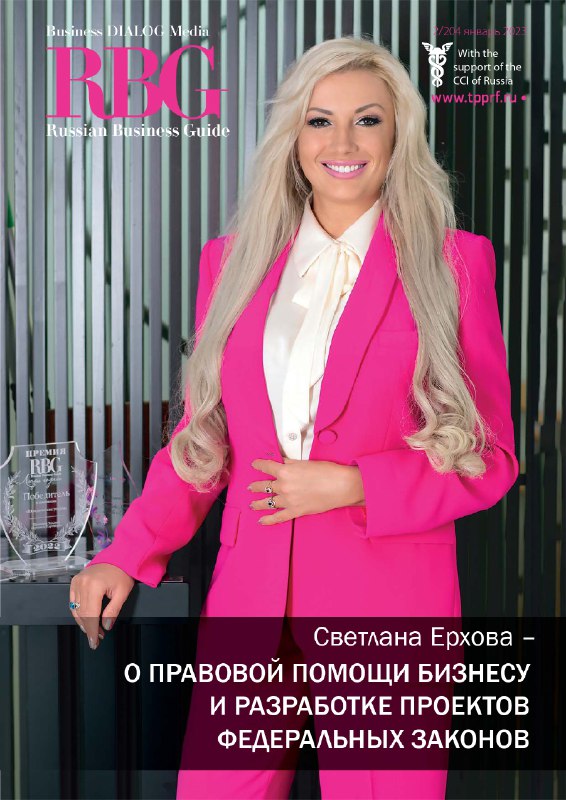 RBG.Налоги. Консалтинг.jpg RBG.Налоги. Консалтинг.jpg