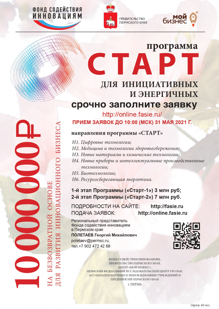 АФИША СТАРТ МАЙ 2021 до 31-05-21_page-0001.jpg АФИША СТАРТ МАЙ 2021 до 31-05-21_page-0001.jpg