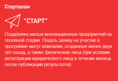 старт.png