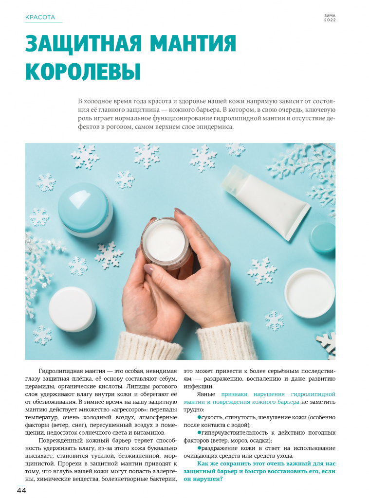 ПЗ - зима 2021-22 -44.jpg