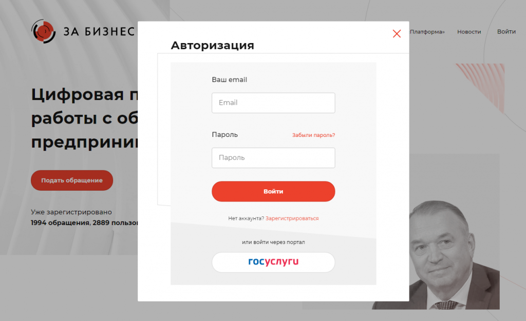 Регистрация на ЗАБизнес.РФ.png Регистрация на ЗАБизнес.РФ.png