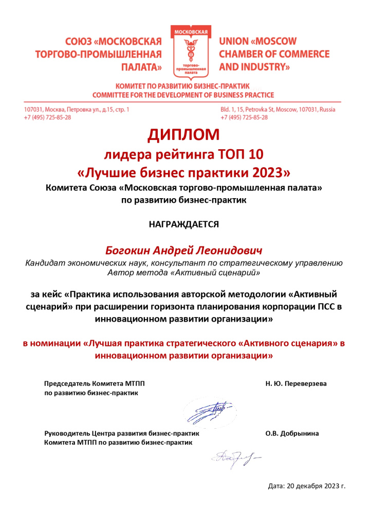 ДИПЛОМ_page-0001.jpg