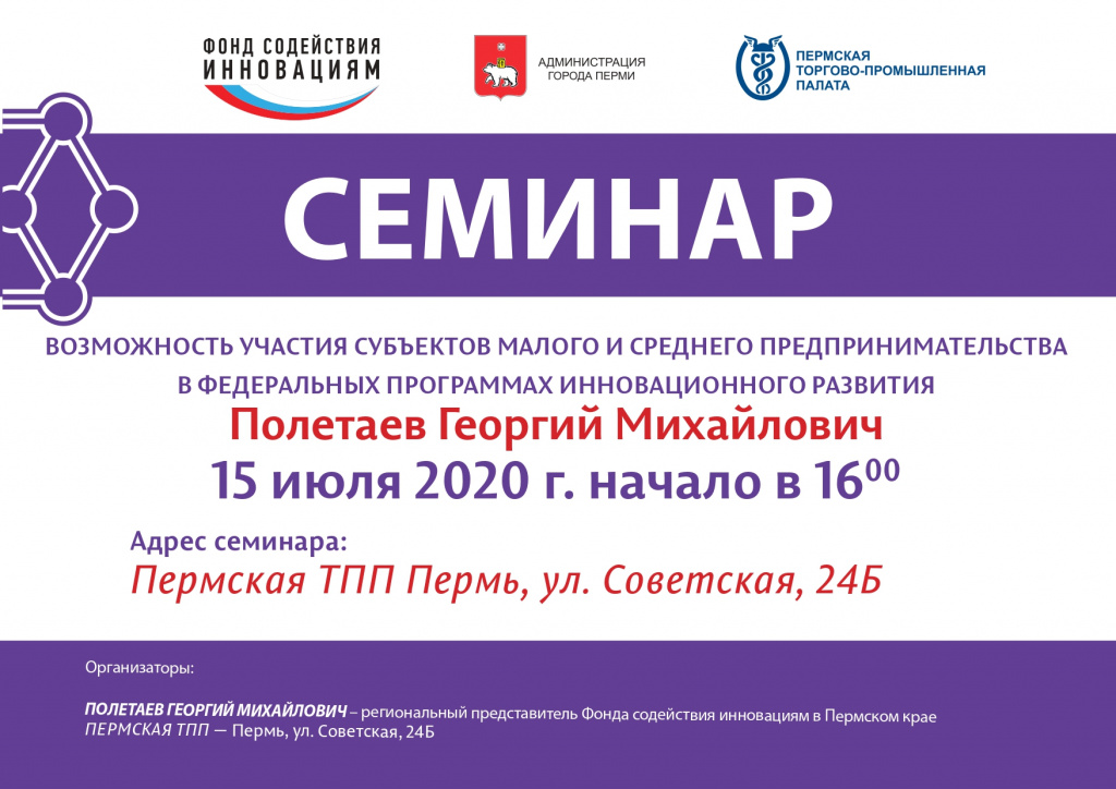 Семинар Георгий Михайлович 15-07-21_page-0001.jpg