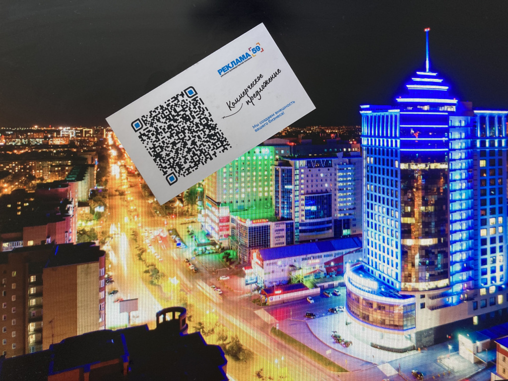 Визитка с QR-кодом