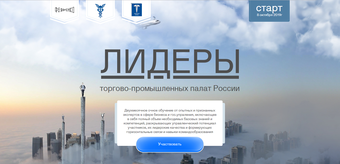 Большой баннер Лидеры.png