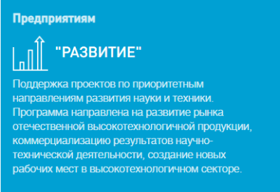 развитие.png