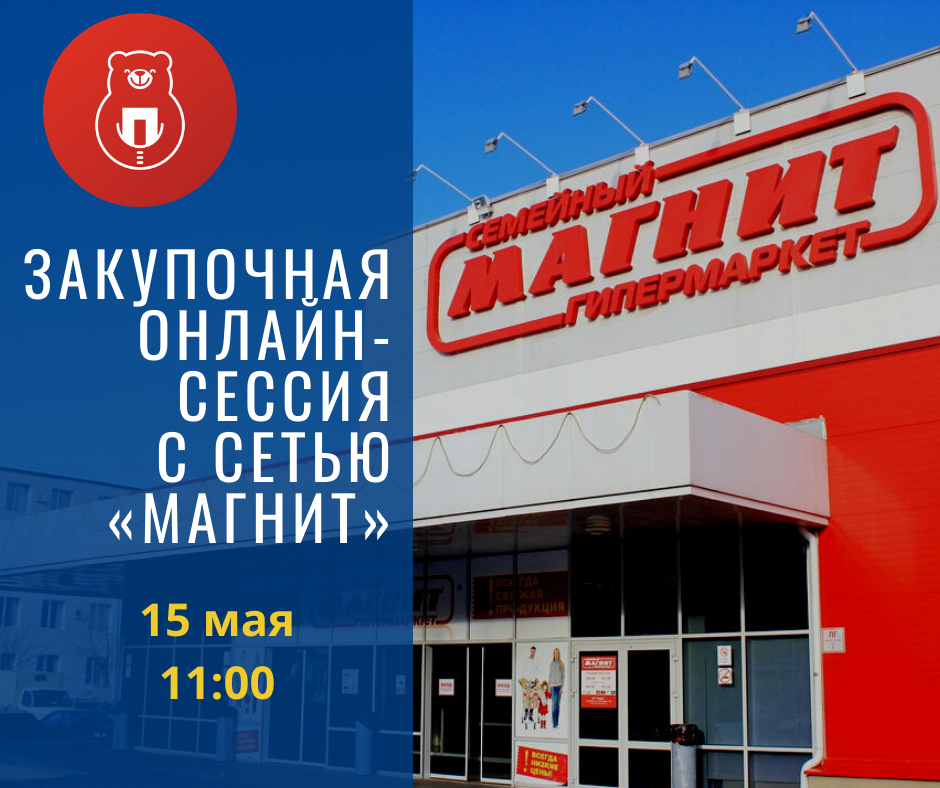 закупочная сессия.png