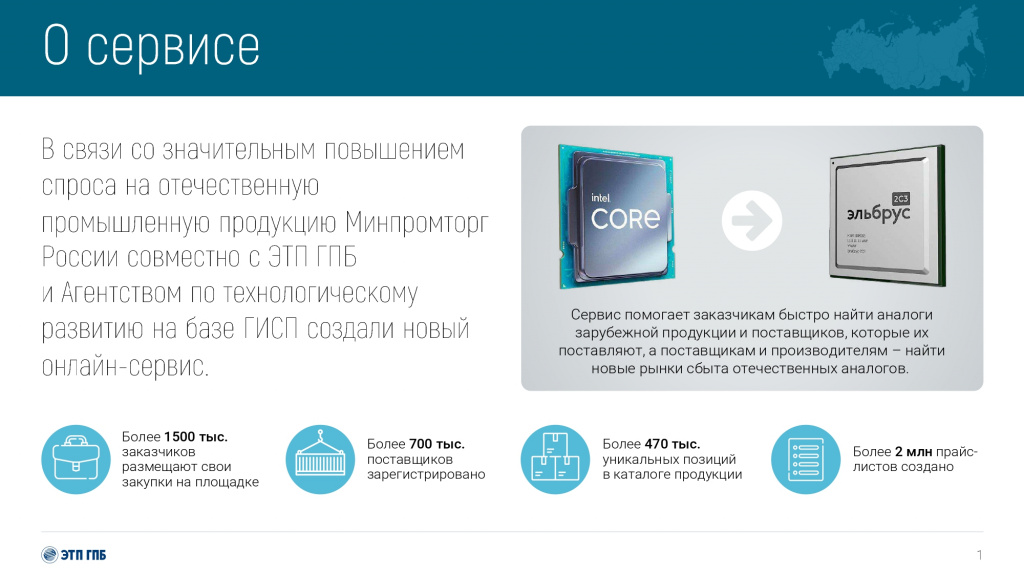 _импортозамещения_page-0002.jpg
