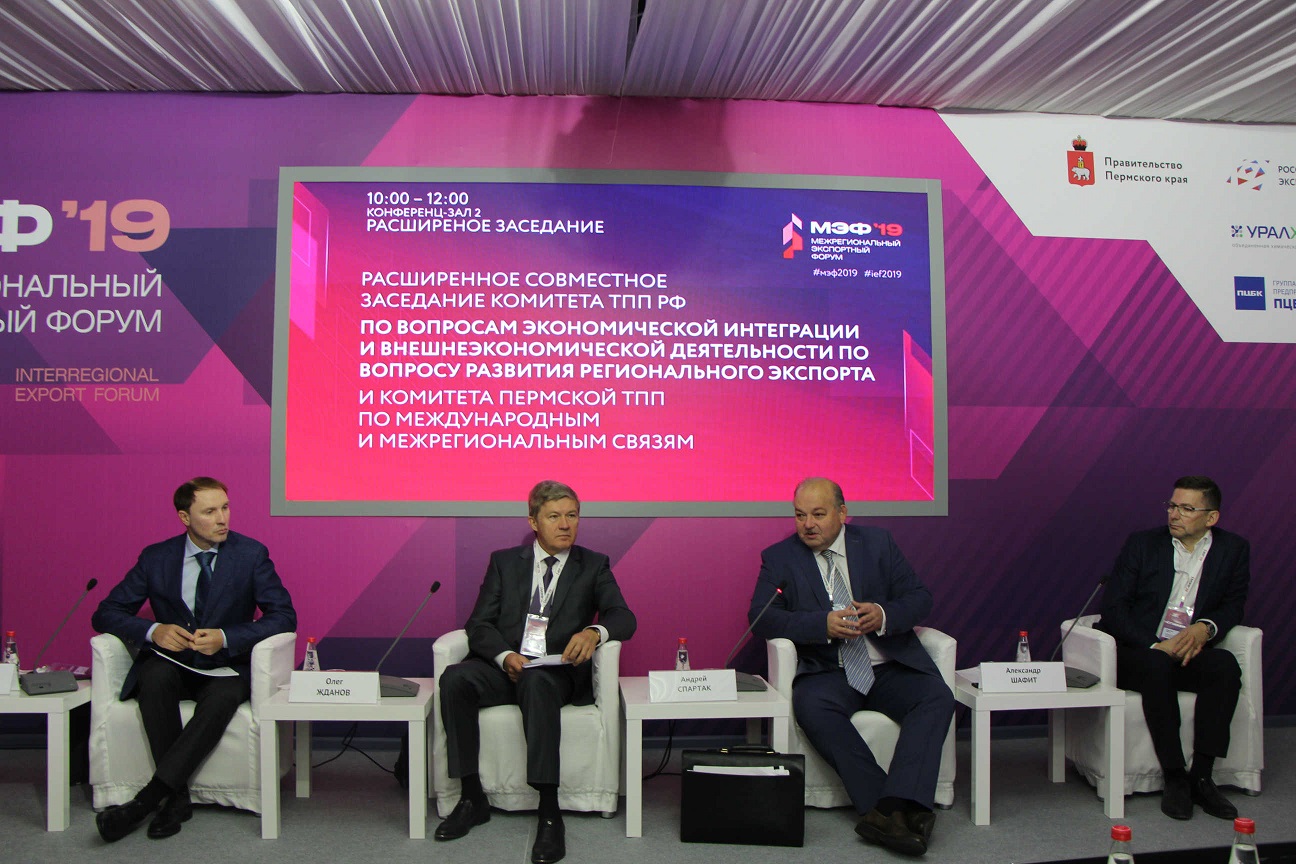 Комитет ТПП РФ на МЭФ-2019