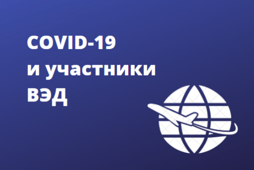 ВО. ВЭД.png
