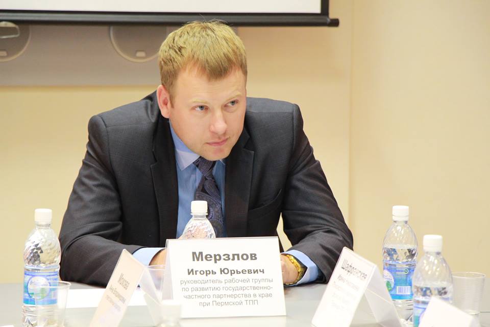 РГ ГЧП 3.jpg