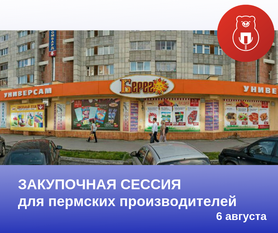 Берег_ЗАКУПОЧНАЯ СЕССИЯ .png