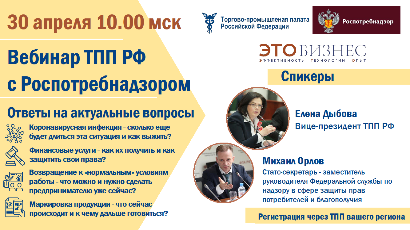 роспотребнадзор.png роспотребнадзор.png
