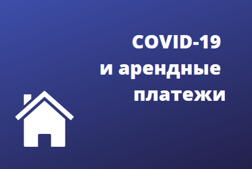 ВО. аренда.png