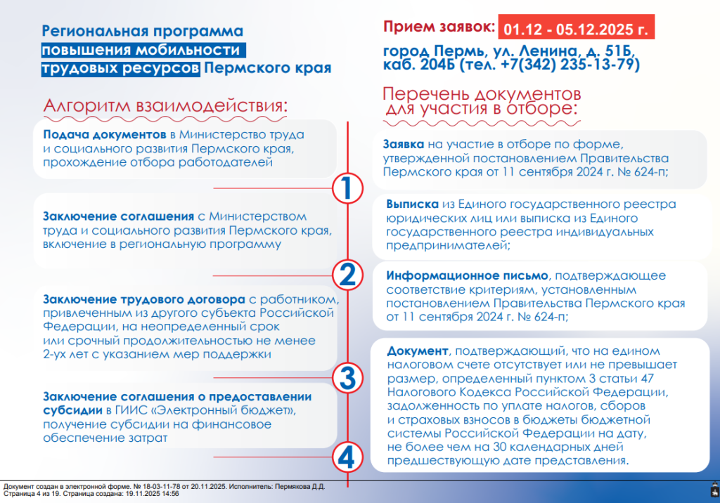 Снимок экрана 2025-11-21 123233.png