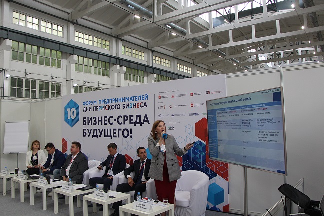 Дни пермского бизнеса Боровых