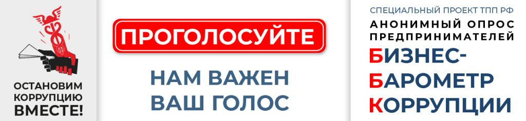 бизнес-барометр коррупции.jpg бизнес-барометр коррупции.jpg