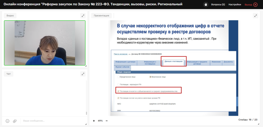 Асия Хамидуллина (1).png