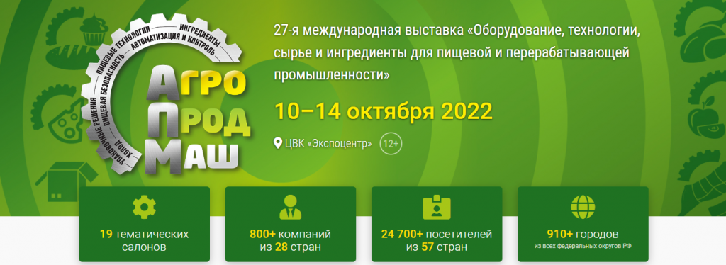 Агропродмаш_баннер.png Агропродмаш_баннер.png