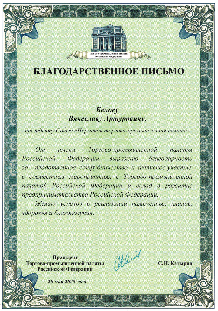 БП Белову20062025.jpg