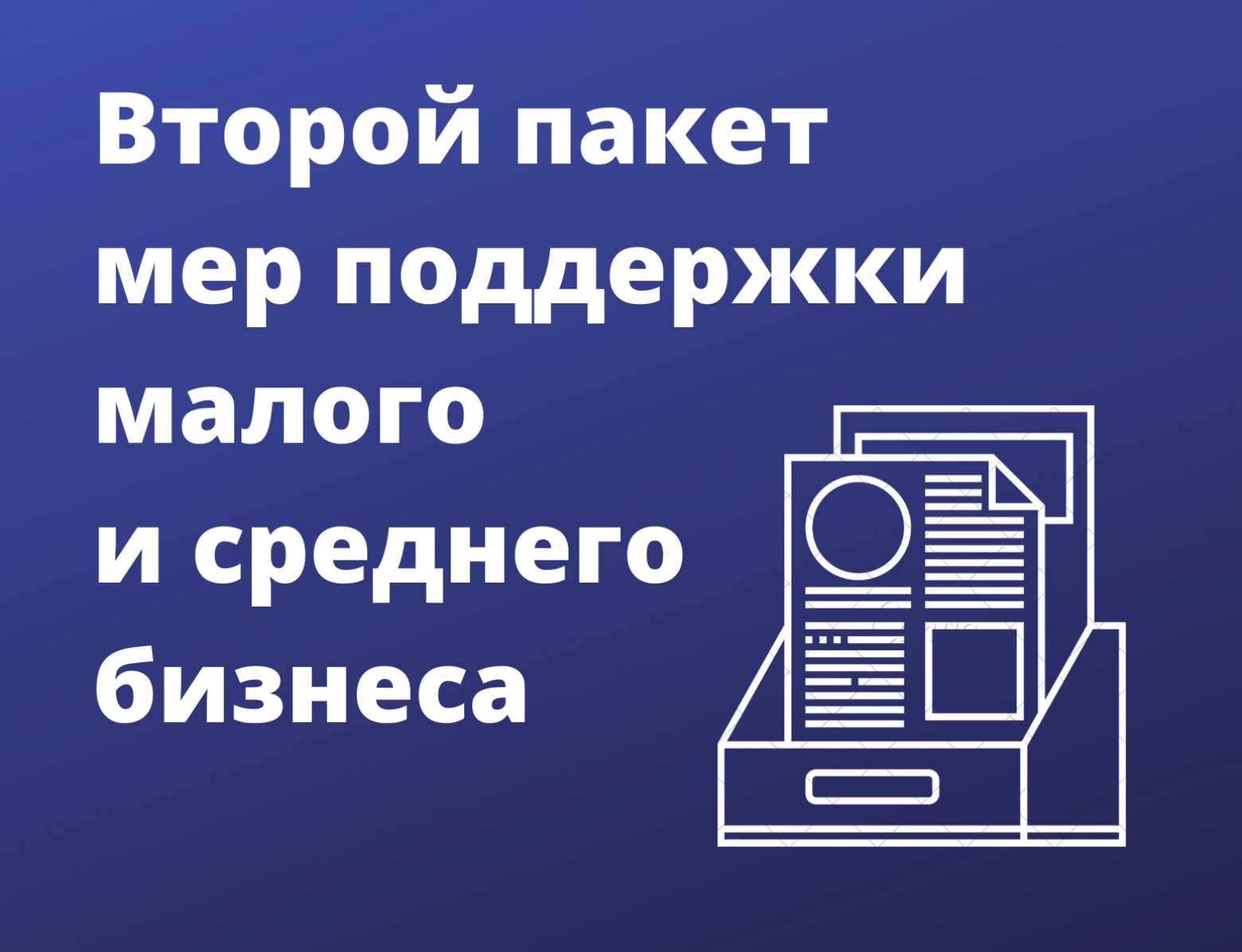 Пакет2.png