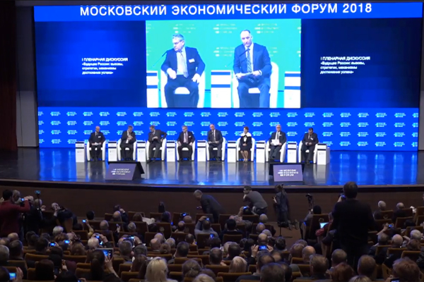 экономический форум.jpg экономический форум.jpg