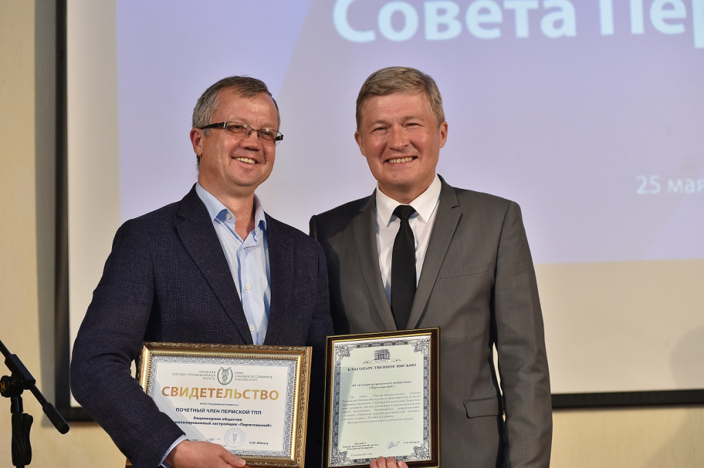 пермглавснаб.jpg