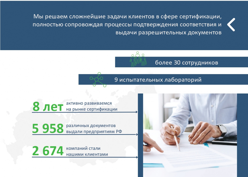 Буклет Современные решения 2 (1)_page-0002.jpg Буклет Современные решения 2 (1)_page-0002.jpg