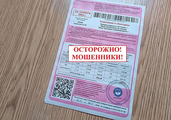 Поверка ИПУ.jpg Поверка ИПУ.jpg