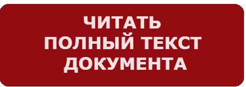 читать текст документи.png