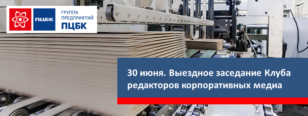 ПЦБК.png ПЦБК.png