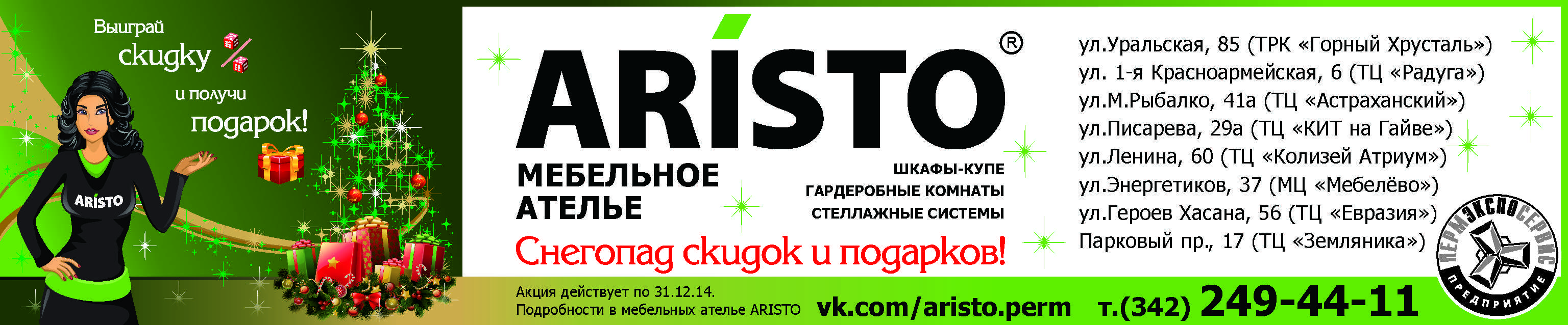 Ва-банк-06-12-14.jpg Ва-банк-06-12-14.jpg