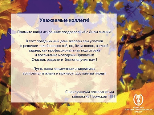 1 сентября.jpg