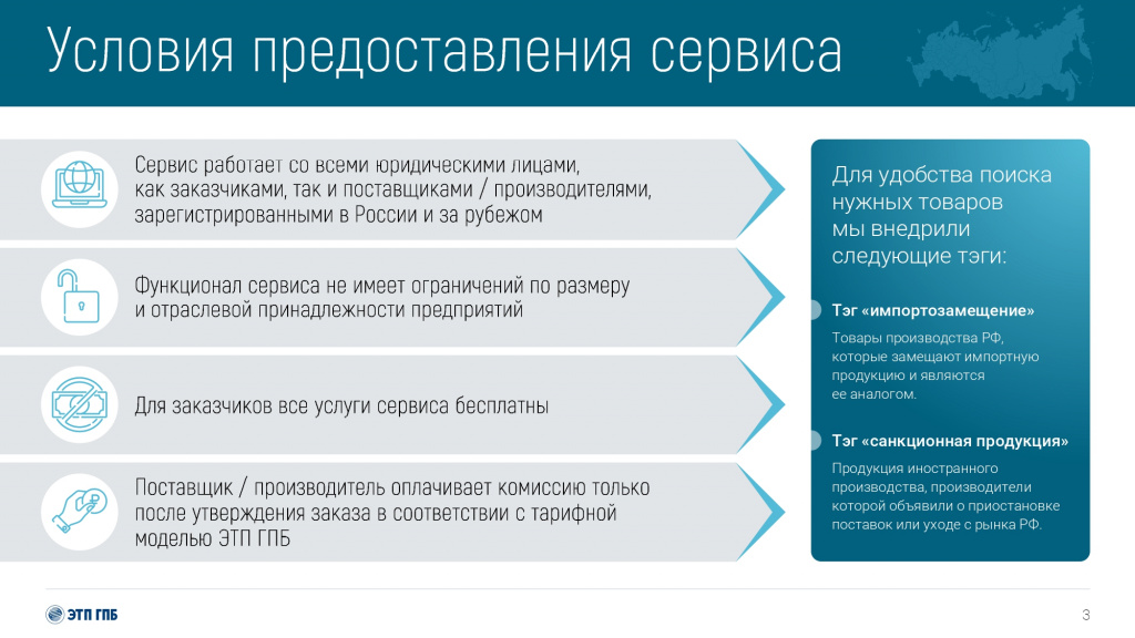 _импортозамещения_page-0004.jpg