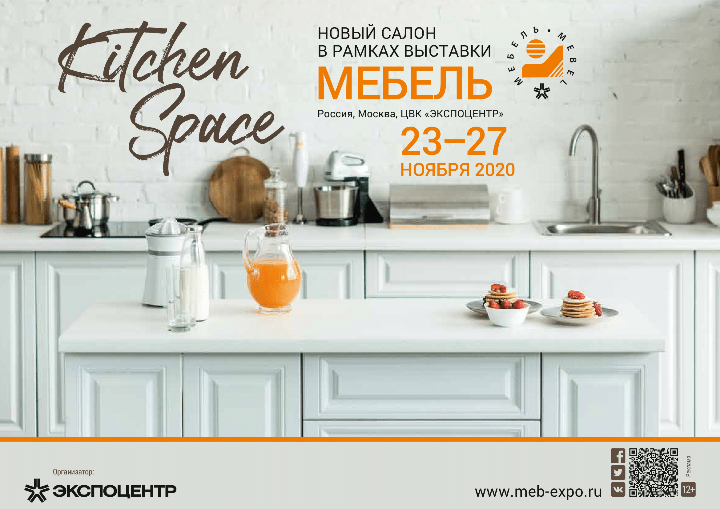 Mebel_Kitchen Space_297x210_RU_sm-1.png