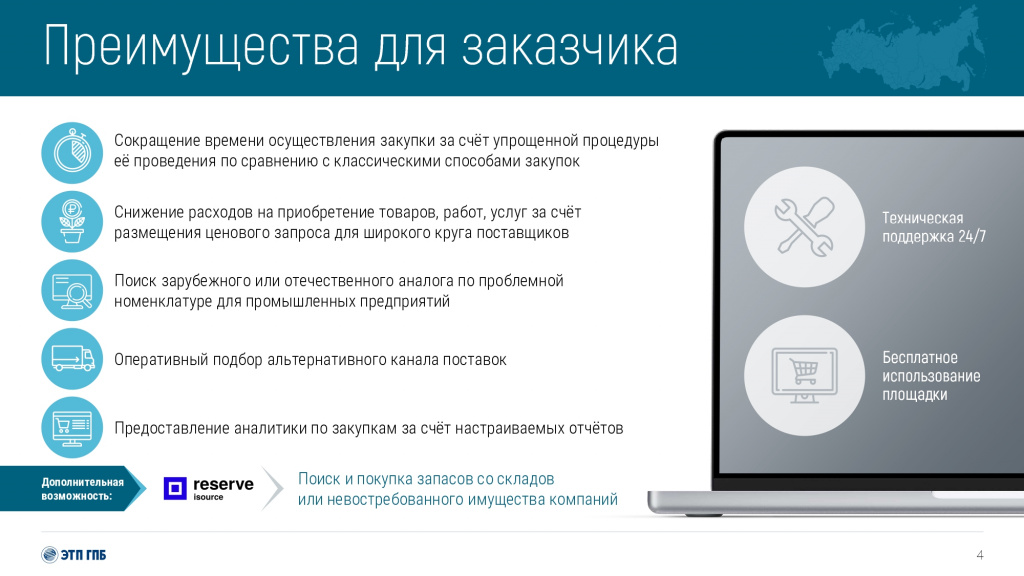 _импортозамещения_page-0005.jpg