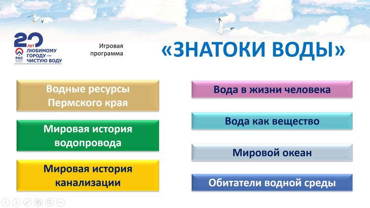 Знатоки воды 2.jpg