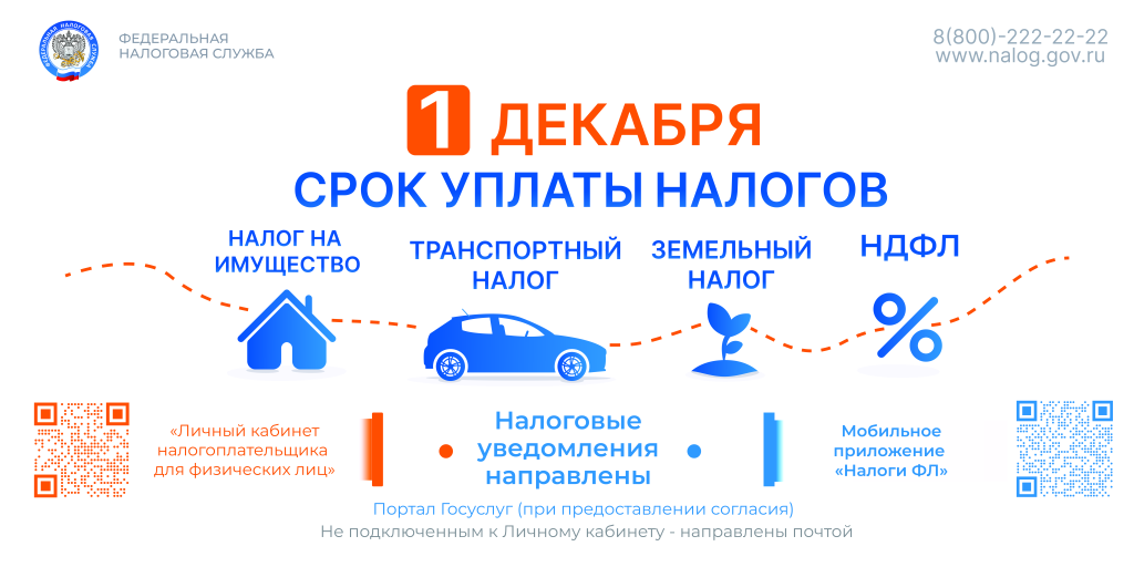 ФНС 3200x1600 Баннер CMYK.png ФНС 3200x1600 Баннер CMYK.png