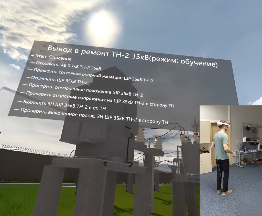 Пример работы с оборудованием на 3D-тренажере.png