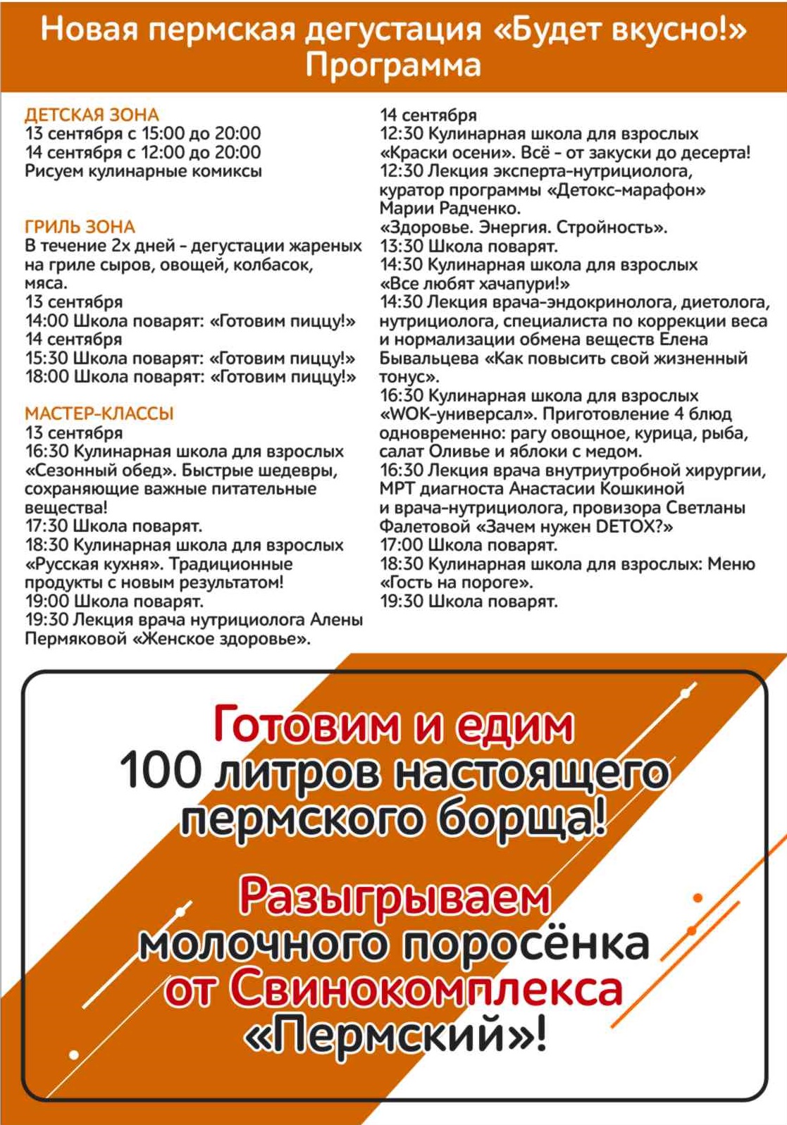 Программа дегустации 13сент19