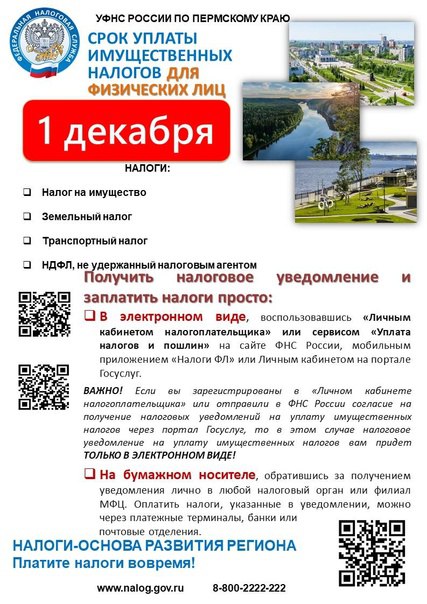 Налоги.jpg Налоги.jpg