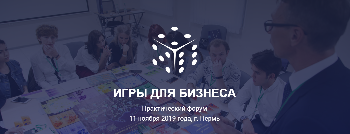 игры для бизнеса.png