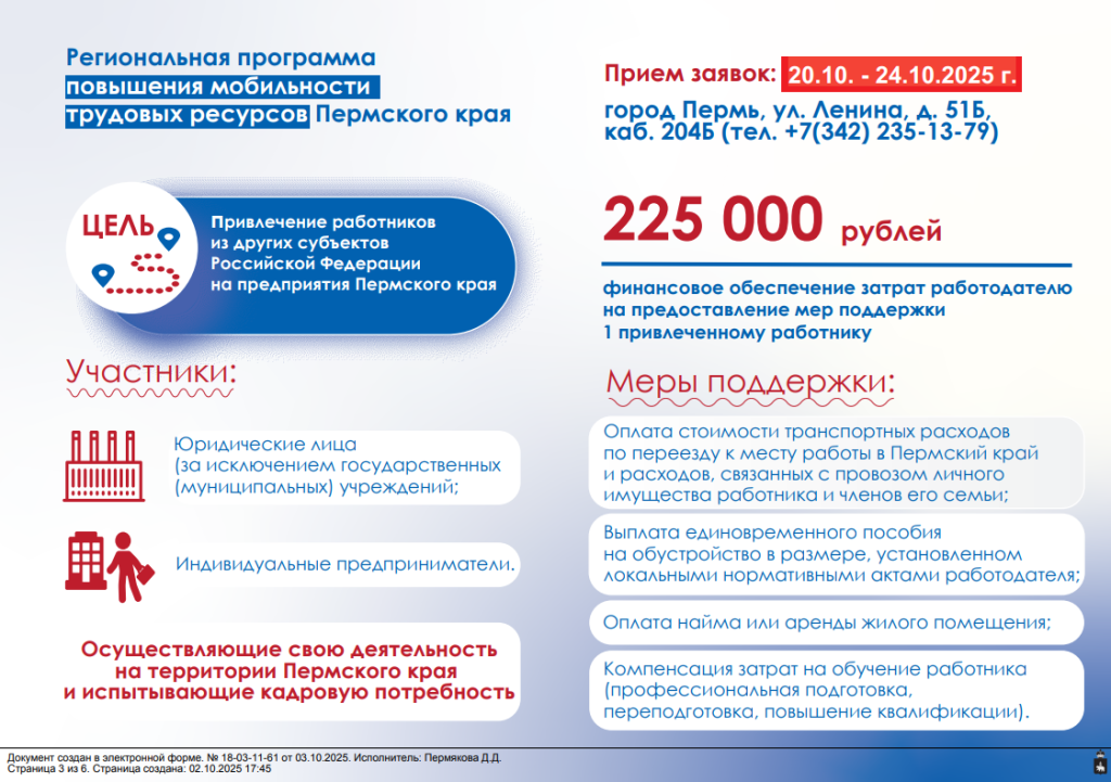 Снимок экрана 2025-10-08 114259.png Снимок экрана 2025-10-08 114259.png