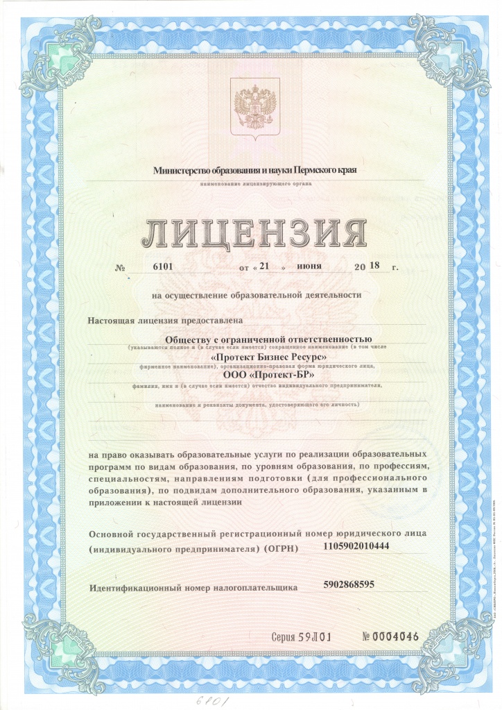 лицензия.jpg лицензия.jpg