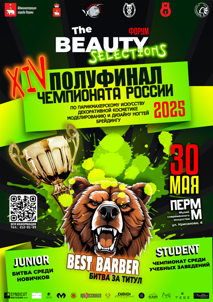 афиша основная 2025 6 готово@0,п3x (1).jpg