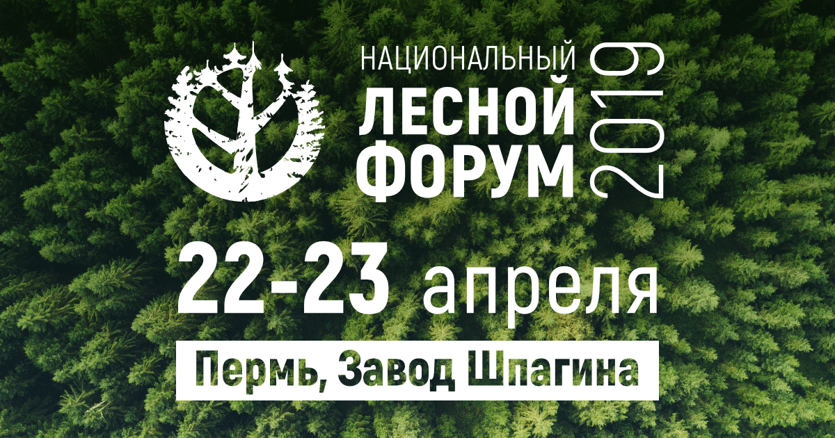 forest-forum-19_facebook_post_1200×630.png