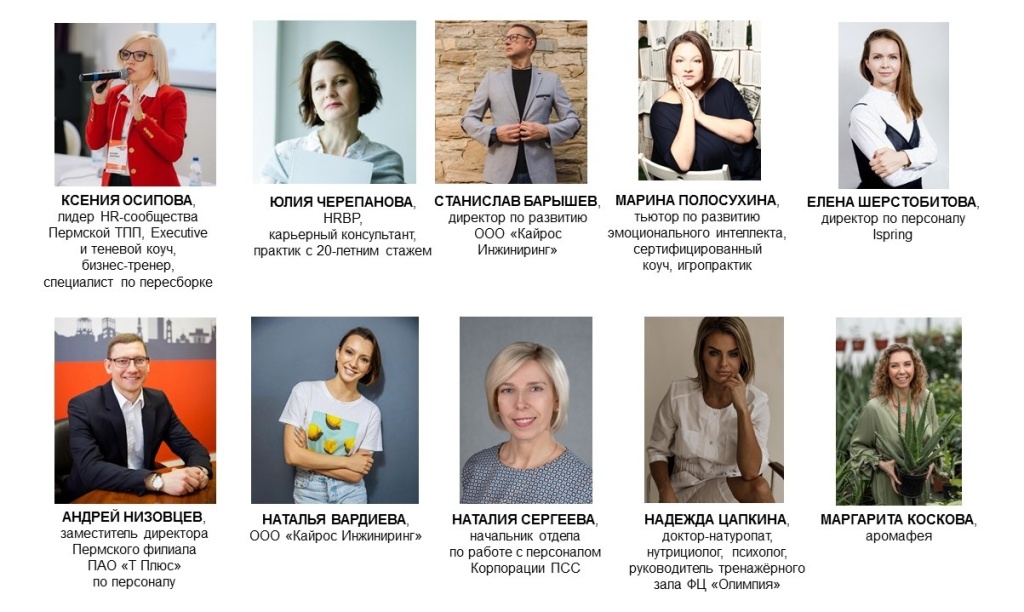 СПИКЕРЫ HR-ПИКНИКА.jpg