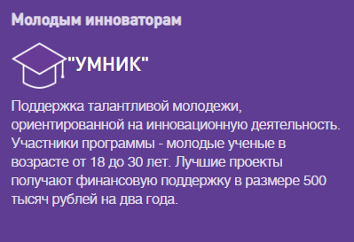 умник.png