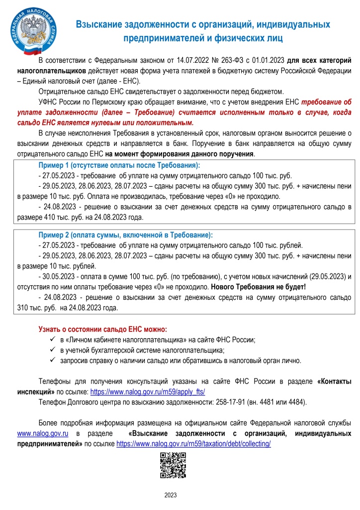 Информационный 1_page-0001.jpg
