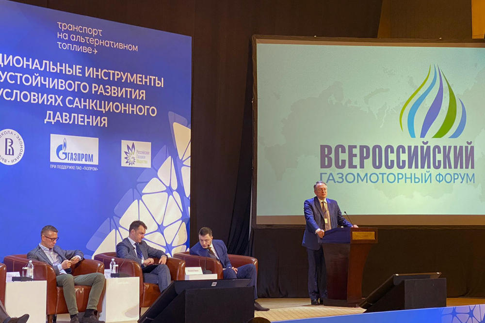 Д.Н.Курочкин газомоторный форум 21.04.22.jpg Д.Н.Курочкин газомоторный форум 21.04.22.jpg